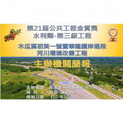 河川_花蓮木瓜溪4.jpg
